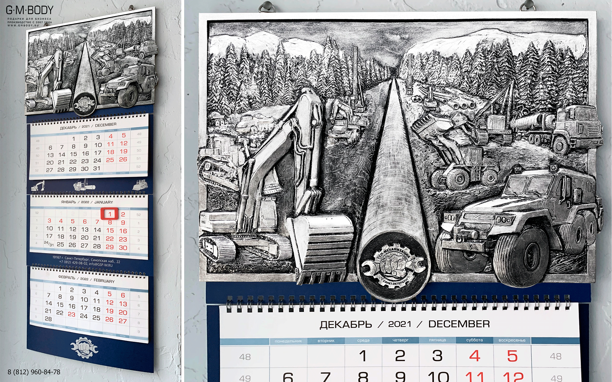 Серебряный настенный календарь